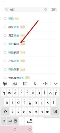 BOSS直聘app怎么搜索指定岗位步骤图2