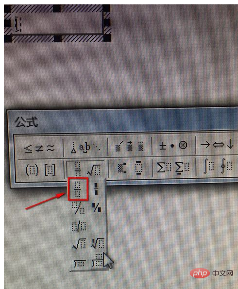 Wordで分数を入力する方法