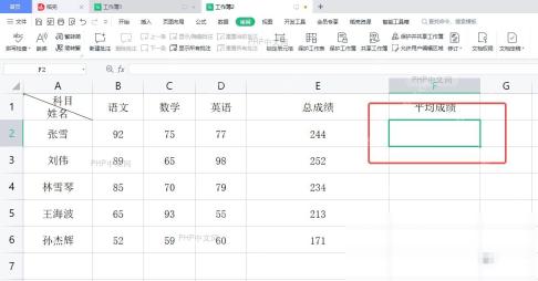 Excel如何求平均数？详细方法