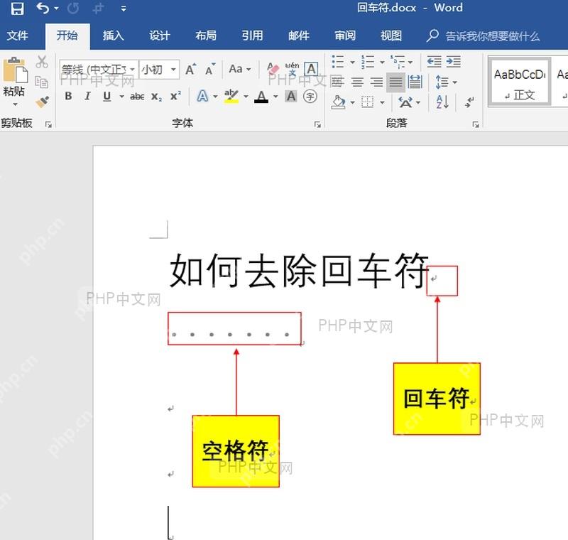 Word 文档中显示空格符和回车符的位置
