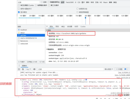 1641550882590433.png vue怎樣解決axios請求出現前端跨域問題(實例詳解)