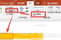 PowerPoint表格设计选项卡界面