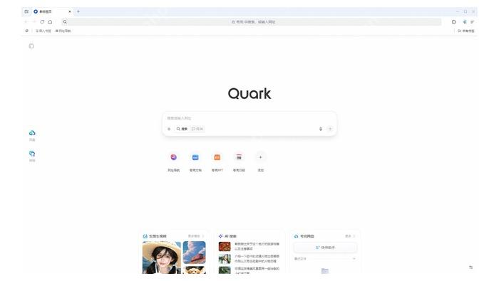 夸克浏览器软件封面图