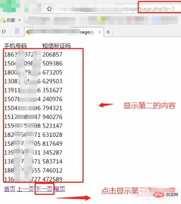 怎麼用php語句實現分頁