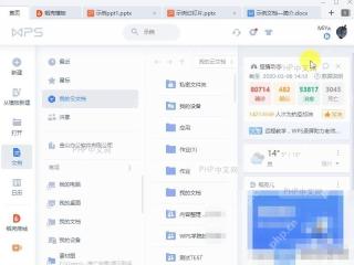 Word如何将文件/文档固定到常用位置?入口位置