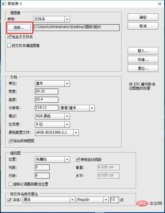 Beginners article: How to quickly and automatically stitch multiple pictures into one in PS (share)