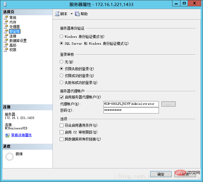 SQL がサーバーに接続できない場合はどうすればよいですか?