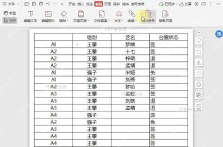 如何退出PDF文档的填写表单状态？中间操作