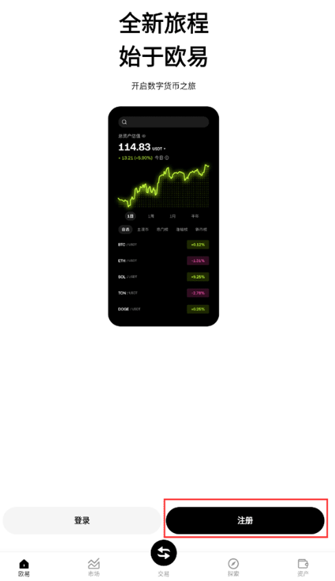 大陆用户如何注册欧易OKX?官方App下载及KYC认证指南 大陆用户如何注册欧易OKX?官方App下载及KYC认证指南