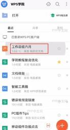 如何将幻灯片 另存为新文档入口位置