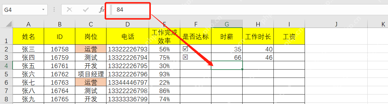 Excel 单元格内容被隐藏后公式栏仍显示原始数值