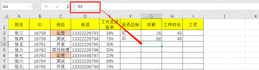 Excel 单元格内容被隐藏后公式栏仍显示原始数值