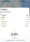 在订单支付页完成付款_高德地图操作界面