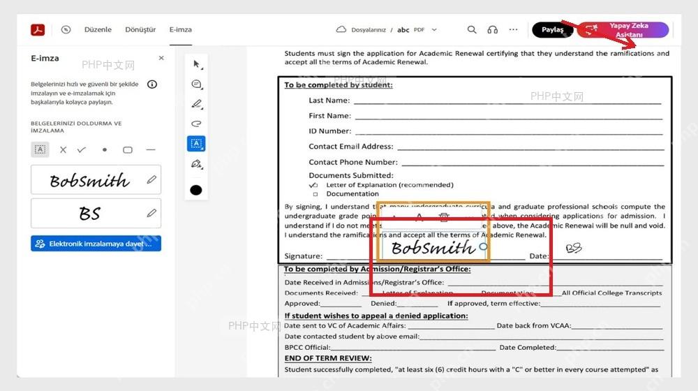 第六步:放到签名位置并保存对应的 PDF 签名软件界面截图