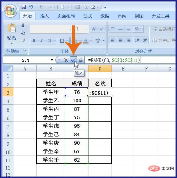 Excel 테이블의 순위를 자동으로 지정하는 방법