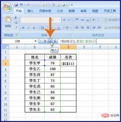1561603796881348.jpg How to automatically rank Excel tables