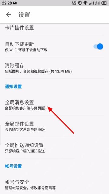 知乎app怎么关闭评论消息推送