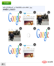 1635729466933334.png php怎麼實作多圖上傳