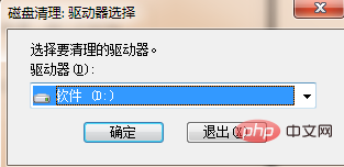 Win10でシステムジャンクをクリーンアップするにはどうすればよいですか?