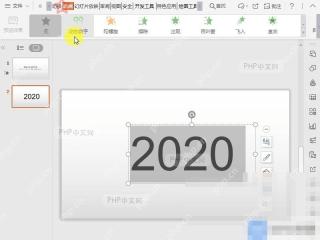PPT如何（PPT）文件中制作动态数字效果？详细方法