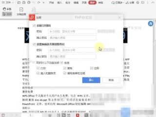 PDF如何对PDF文档进行加密？设置效果