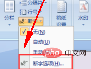 How to automatically add hyphens when word wraps Chinese and English lines automatically