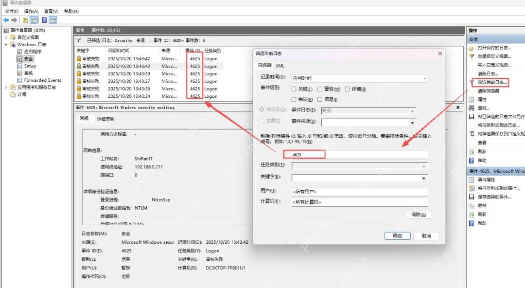 Win11 事件查看器中查看系统错误记录