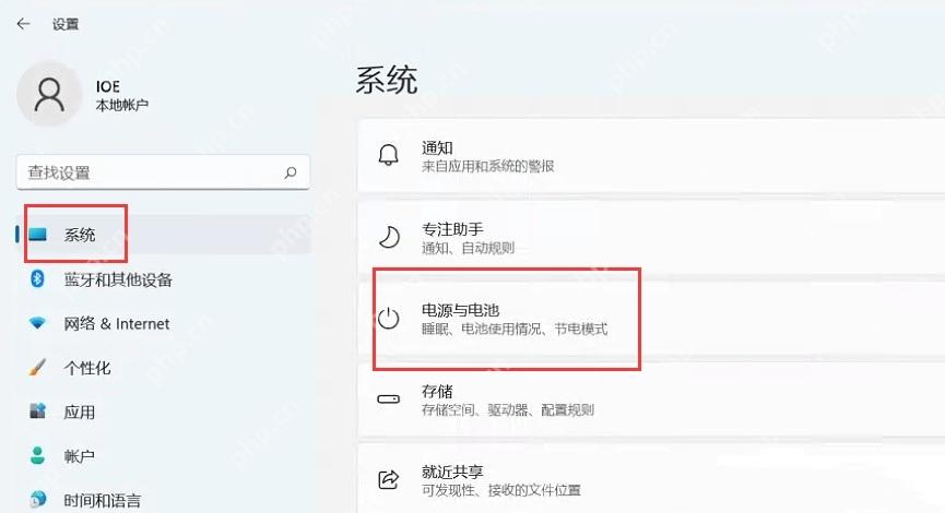 win11电源模式选择哪个好_win11性能与节能模式选用指南 - php中文网