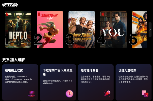 netflix中文站入口 netflix中文官网入口 - php中文网