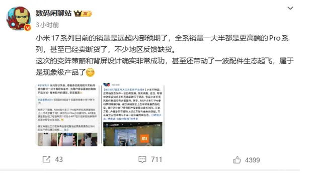 小米17系列激活量突破200万台,Pro版成最大黑马 - php中文网