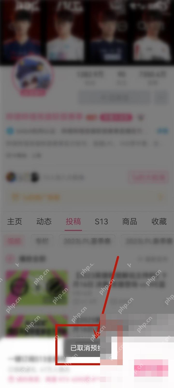 哔哩哔哩预约状态恢复为可重新预约的页面结果