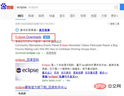 Eclipseインストールパッケージのインストール方法