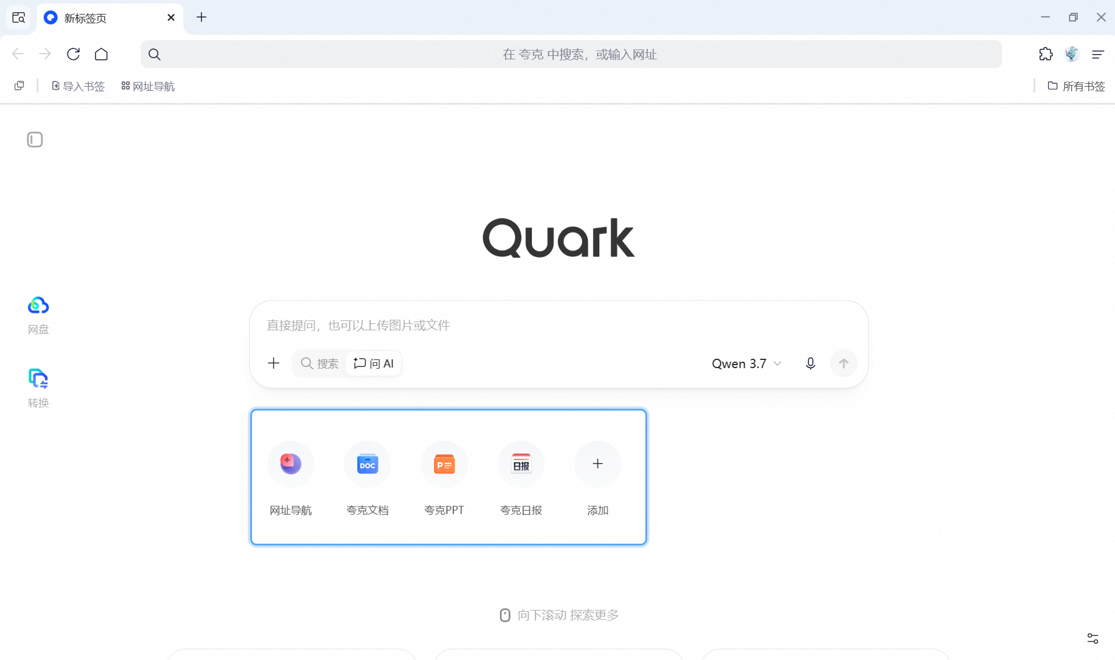 步骤3:管理首页快速入口真实操作界面