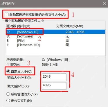 Win10 虚拟内存窗口自定义大小并点击设置