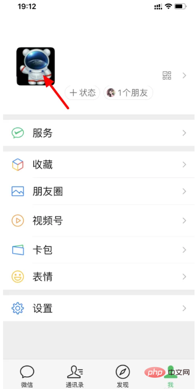 How to delete my WeChat address