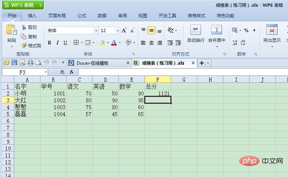 使用sum函數如何計算求和