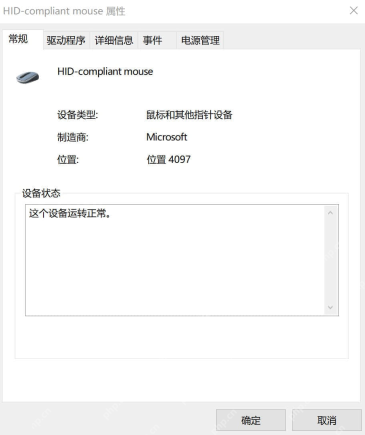 win10鼠标滚轮上下乱跳怎么办_win10滚轮跳动异常排查指南 - php中文网