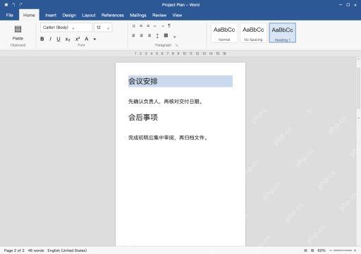 模拟 Microsoft Word完整窗口：把章节设为标题样式