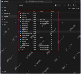 Win11怎么在任务管理器中查看启动耗时 看启动影响
