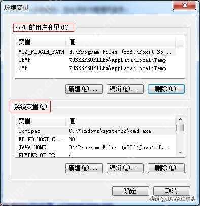 java 环境变量配置 java环境变量的详细配置 - php中文网