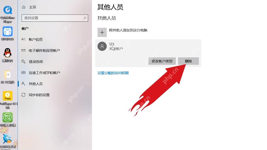 Windows 10 删除本地账户 删除账户和数据确认界面