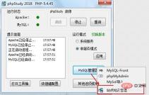 1567649261532705.jpg phpstudy-5.jpg