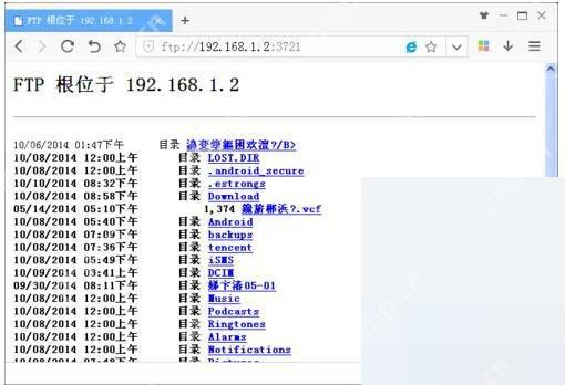 电脑端浏览ES共享目录