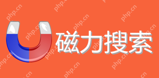 磁力链接搜索网站有哪些 磁力链接搜索网站前十名盘点 - php中文网