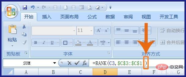 Excel テーブルを自動的にランク付けする方法