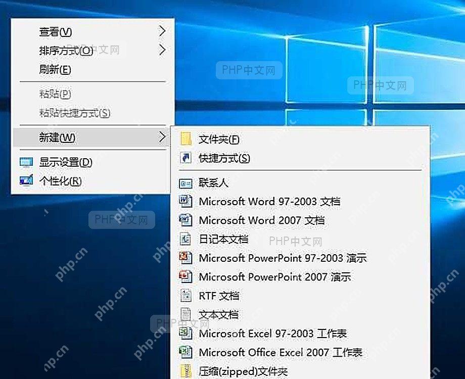 Windows 桌面右键新建菜单中重新出现 Microsoft Word 文档入口