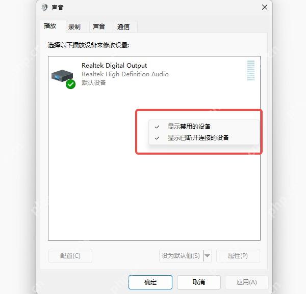 Win10 声音面板中查看耳机等音频设备列表和状态