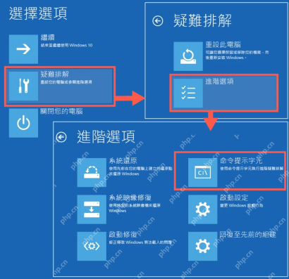 Win10 恢复环境从疑难解答进入高级选项并选择命令提示符