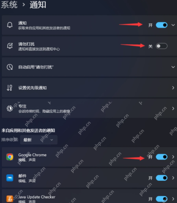 Windows11专注模式不开声音通知还会弹窗吗