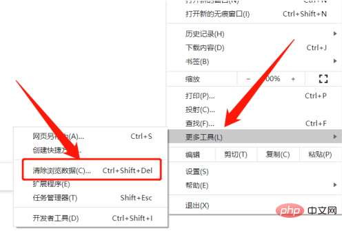 브라우저 캐시 데이터를 지우는 방법